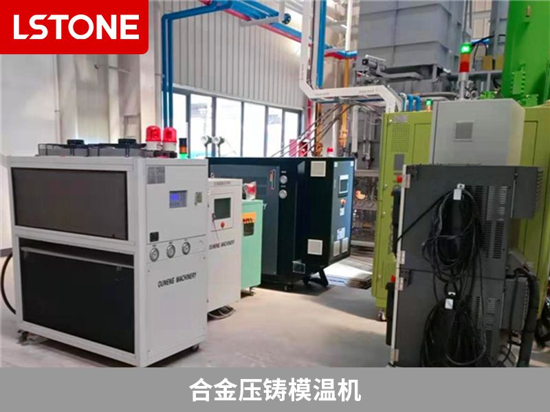 選購合金壓鑄模溫機(jī)時(shí)，需要了解這些事
