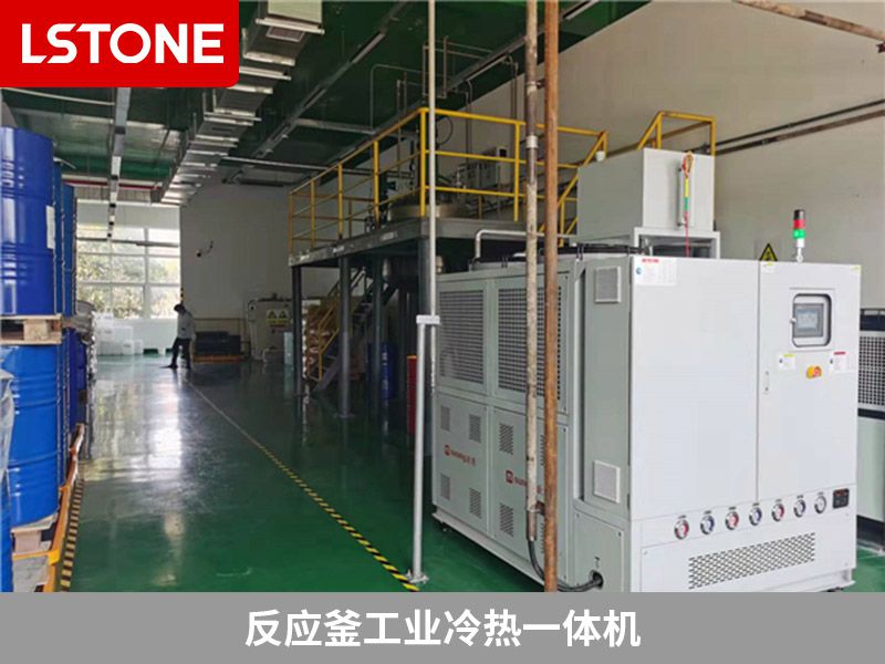 反應(yīng)釜冷熱一體機(jī)是什么？