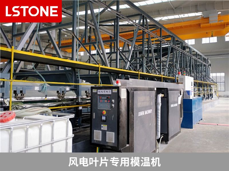 風(fēng)電葉片專用模溫機(jī)的價格是多少？