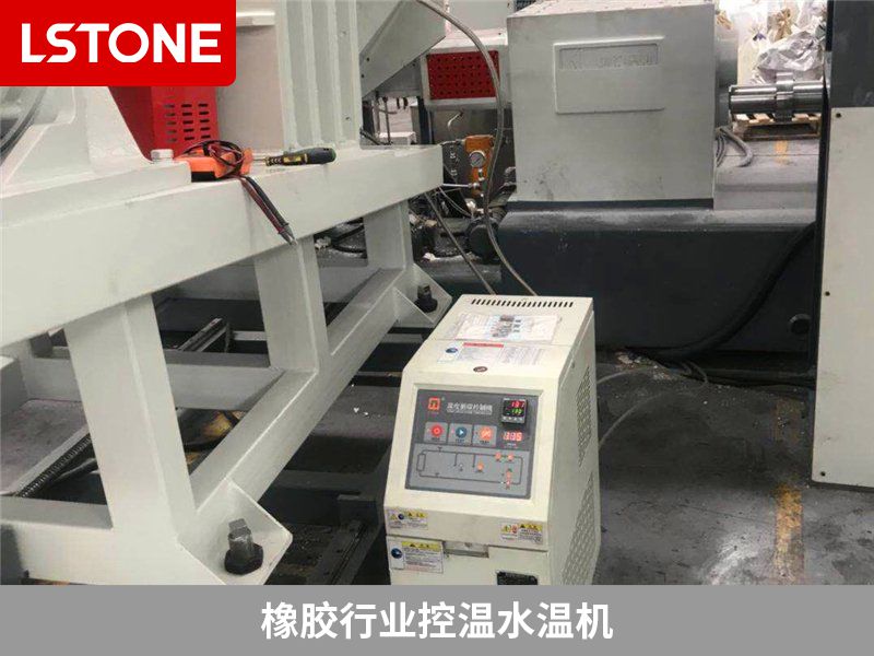 購買橡膠水溫機時一定要謹慎選擇正規(guī)廠家生產(chǎn)的設(shè)備