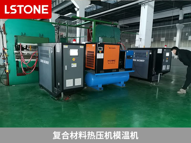 復(fù)合材料頭盔生產(chǎn)中模溫機(jī)有什么作用？