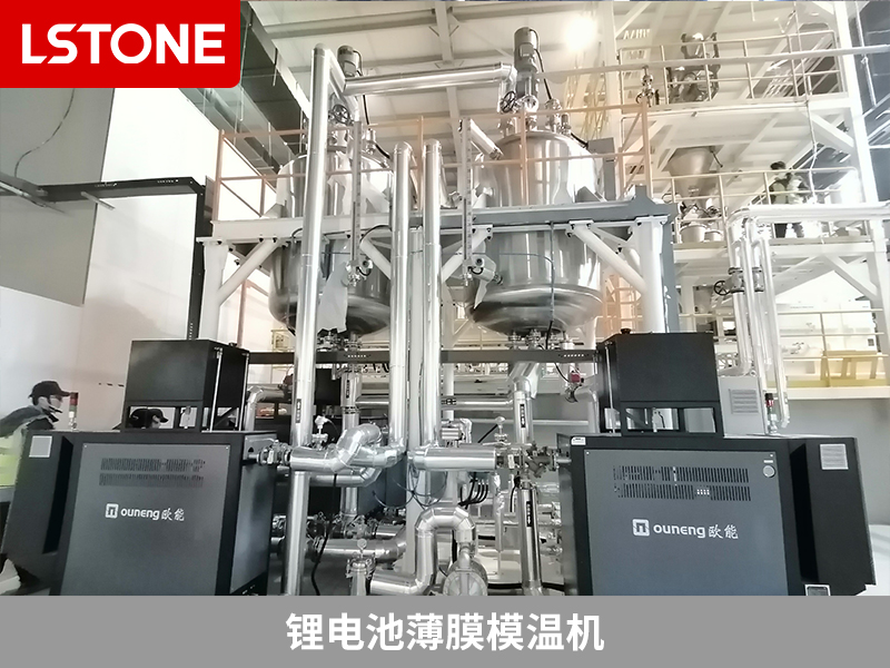 鋰電池薄膜模溫機(jī)控溫，革新車載鋰電池制造