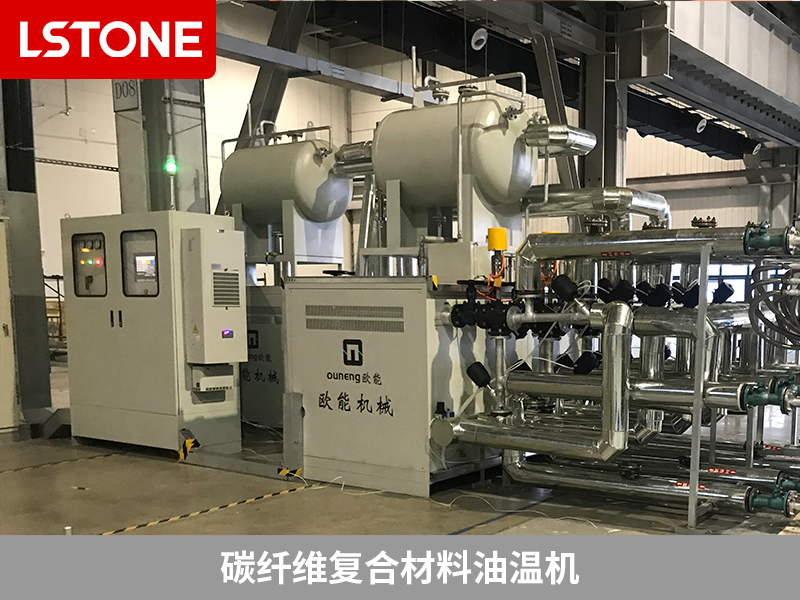 碳纖維復合材料油溫機革新生產(chǎn)工藝，碳纖維制品的高效生產(chǎn)