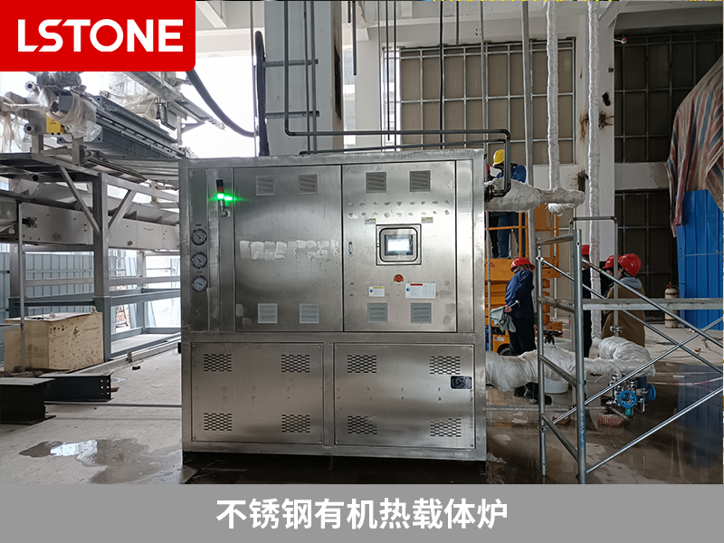不銹鋼有機(jī)熱載體爐穩(wěn)定精確的溫度控制，在醫(yī)藥行業(yè)的應(yīng)用