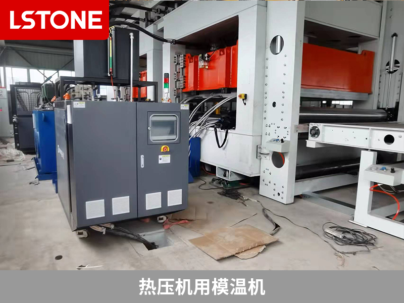 熱壓機(jī)與熱壓機(jī)用模溫機(jī)結(jié)合，革新汽車內(nèi)襯生產(chǎn)工藝