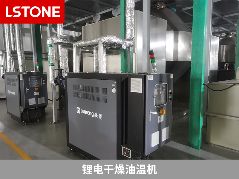 鋰電干燥油溫機精準控溫，助力鋰電正負極材料生產